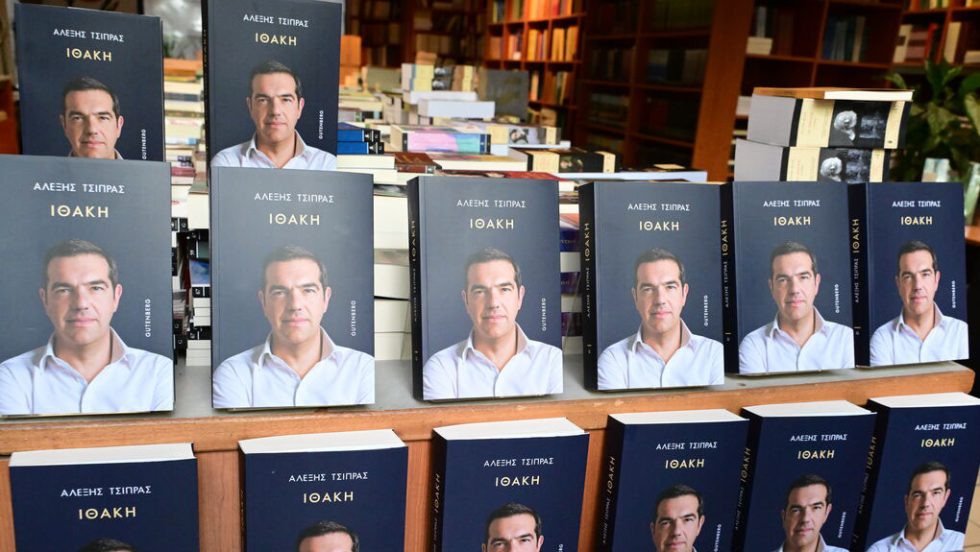 tsipras - ithaki